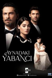 Незнакомец в зеркале