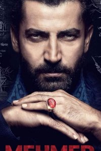 Мехмед - завоеватель мира