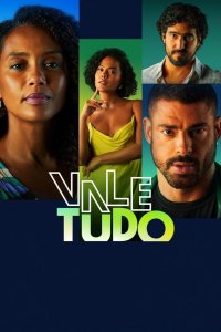 Всё дозволено