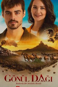 Гора сердца