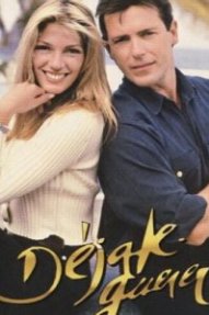 История любви