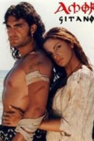 Цыганская любовь