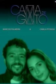 Колыбель кота