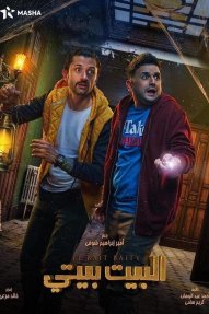 Дом в наследство