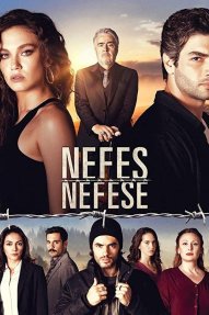 Затаив дыхание