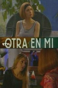 Вторая во мне