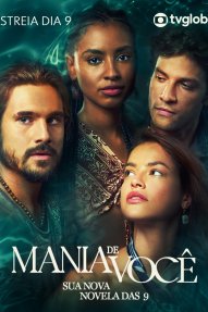 Одержимость тобой