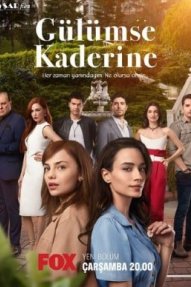 Улыбнись своей судьбе